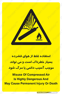 Compressed Air , نادرست , فوت , غیر ایمن , صدمه , 