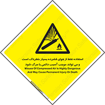 Compressed Air , نادرست , فوت , غیر ایمن , صدمه , 