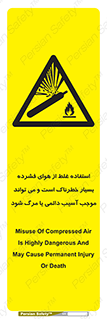 Compressed Air , نادرست , فوت , غیر ایمن , صدمه , 
