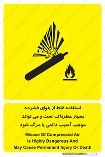 Compressed Air , نادرست , فوت , غیر ایمن , صدمه , 