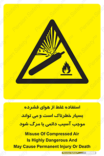 Compressed Air , نادرست , فوت , غیر ایمن , صدمه , 