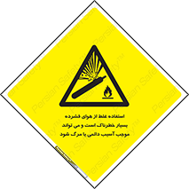 Compressed Air , نادرست , فوت , غیر ایمن , صدمه , 
