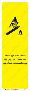 Compressed Air , نادرست , فوت , غیر ایمن , صدمه , 