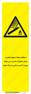 Compressed Air , نادرست , فوت , غیر ایمن , صدمه , 