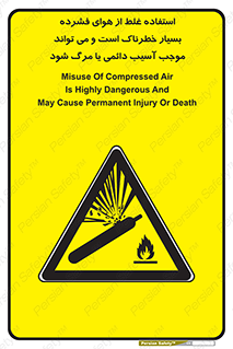 Compressed Air , نادرست , فوت , غیر ایمن , صدمه , 