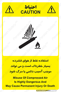 Compressed Air , نادرست , فوت , غیر ایمن , صدمه , 