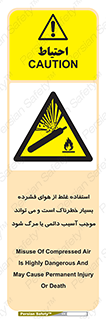 Compressed Air , نادرست , فوت , غیر ایمن , صدمه , 
