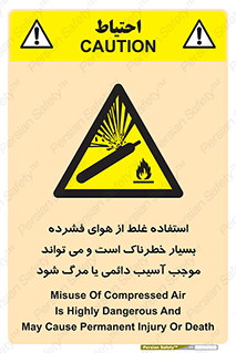 Compressed Air , نادرست , فوت , غیر ایمن , صدمه , 