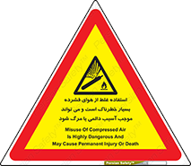 Compressed Air , نادرست , فوت , غیر ایمن , صدمه , 