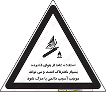 Compressed Air , نادرست , فوت , غیر ایمن , صدمه , 