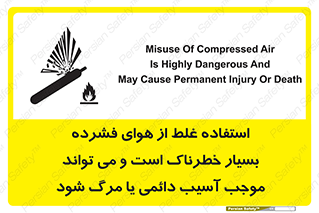 Compressed Air , نادرست , فوت , غیر ایمن , صدمه , 