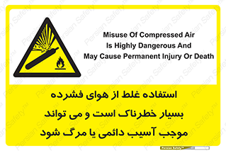 Compressed Air , نادرست , فوت , غیر ایمن , صدمه , 