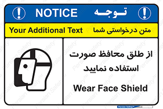Face , Shield , شیلد , نقاب , طلق , 