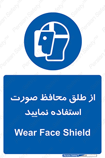 Face , Shield , شیلد , نقاب , طلق , 