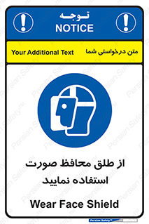 Face , Shield , شیلد , نقاب , طلق , 