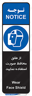 Face , Shield , شیلد , نقاب , طلق , 