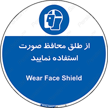 Face , Shield , شیلد , نقاب , طلق , 