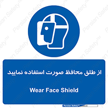 Face , Shield , شیلد , نقاب , طلق , 
