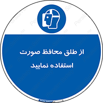 Face , Shield , شیلد , نقاب , طلق , 