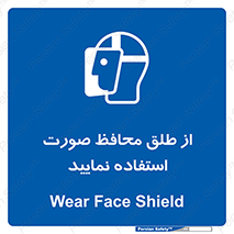 Face , Shield , شیلد , نقاب , طلق , 