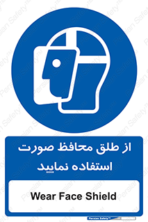 Face , Shield , شیلد , نقاب , طلق , 