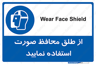 Face , Shield , شیلد , نقاب , طلق , 