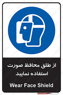 Face , Shield , شیلد , نقاب , طلق , 