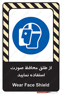 Face , Shield , شیلد , نقاب , طلق , 