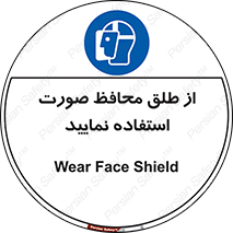 Face , Shield , شیلد , نقاب , طلق , 