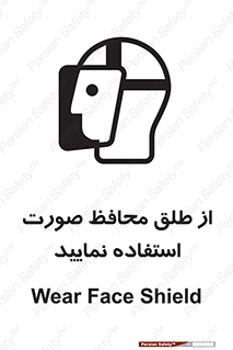 Face , Shield , شیلد , نقاب , طلق , 