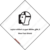 Face , Shield , شیلد , نقاب , طلق , 