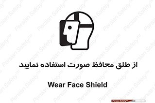 Face , Shield , شیلد , نقاب , طلق , 