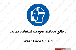 Face , Shield , شیلد , نقاب , طلق , 