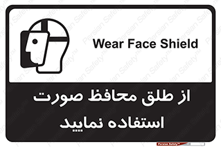 Face , Shield , شیلد , نقاب , طلق , 
