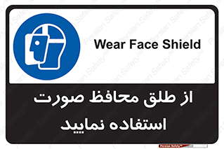 Face , Shield , شیلد , نقاب , طلق , 
