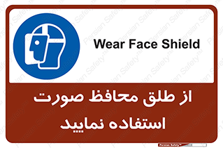 Face , Shield , شیلد , نقاب , طلق , 