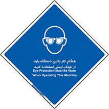 Eye Protection , glasses , محافظ , چشم , 