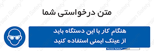 Eye Protection , glasses , محافظ , چشم , 