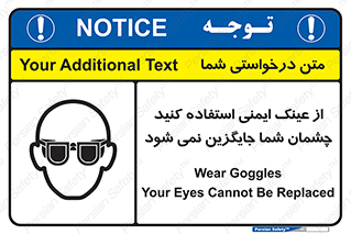 Eye Protection , glasses , عینک , چشم , 
