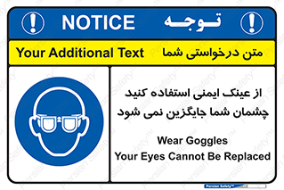 Eye Protection , glasses , عینک , چشم , 