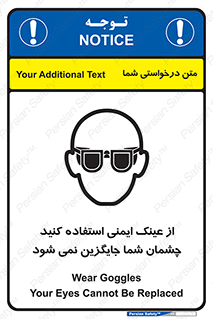 Eye Protection , glasses , عینک , چشم , 
