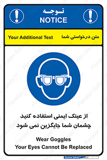 Eye Protection , glasses , عینک , چشم , 