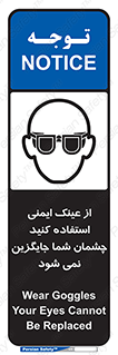 Eye Protection , glasses , عینک , چشم , 