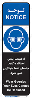 Eye Protection , glasses , عینک , چشم , 