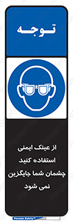 Eye Protection , glasses , عینک , چشم , 