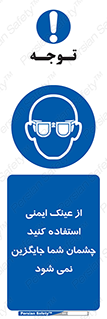 Eye Protection , glasses , عینک , چشم , 