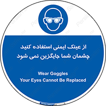 Eye Protection , glasses , عینک , چشم , 