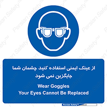 Eye Protection , glasses , عینک , چشم , 