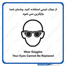 Eye Protection , glasses , عینک , چشم , 