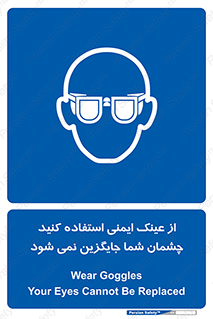 Eye Protection , glasses , عینک , چشم , 